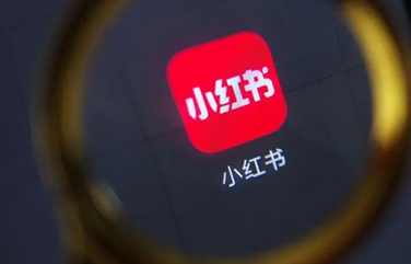 小紅書(shū)營(yíng)銷